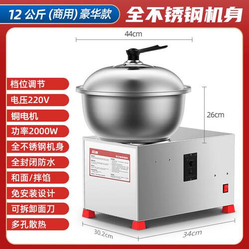 高档和面机商用全自动0揉面打机5 不8 1 15公斤活面粉锈钢搅面拌