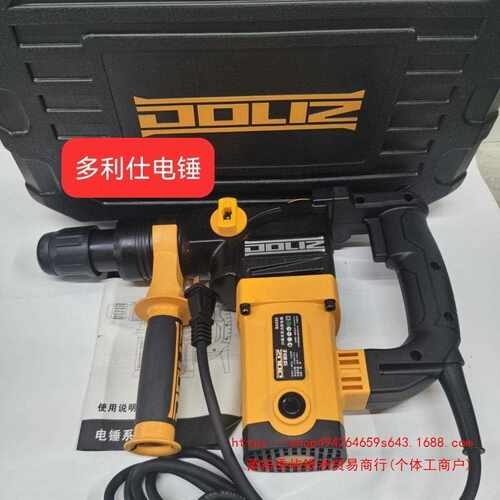 多利仕重型电锤BA232/双功能/1250W处理价垒德株