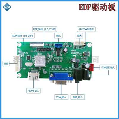 高清通用eDP液晶屏驱动板 HDMI转eDP转接板 通用10寸到17寸1080p
