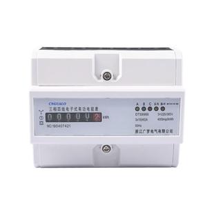 出租房家用220v导轨电表 三相四线电子式 有功电能表GEM1250S