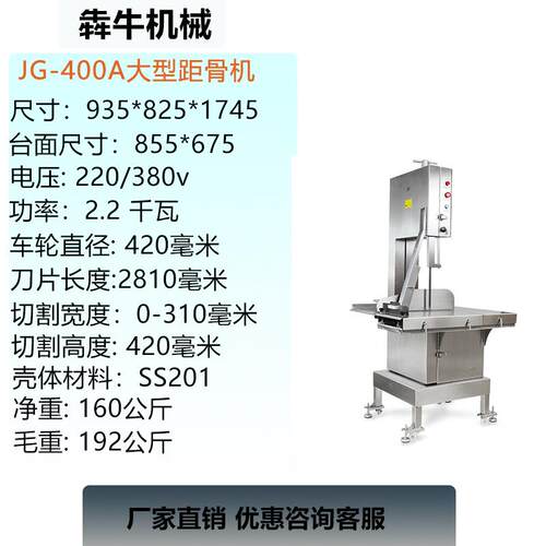 0犇牛械锯UDR骨机商用不锈钢链条冻肉割器40机0型50型大功率锯分