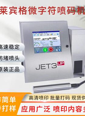 Leibinger JET1莱宾格塑料纸盒字符日期编码数据连续CIJ喷码机