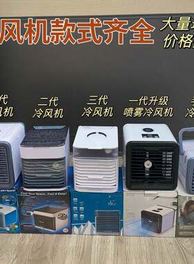 一代 二代 手提款迷你冷风机 家用冷风机