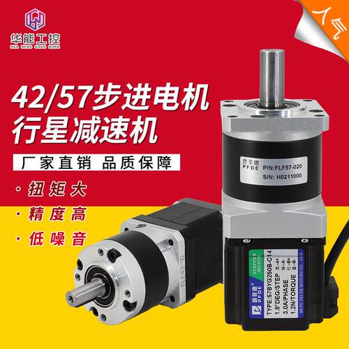 57步进电机混合42精密行星齿轮减速机小型调速比5/10/20/25/50FLE