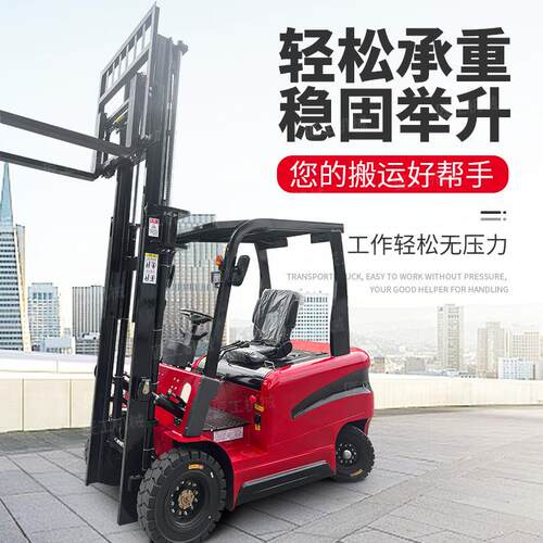 电动叉车新能源电叉车厂家现货四轮座驾式.5吨电动叉车