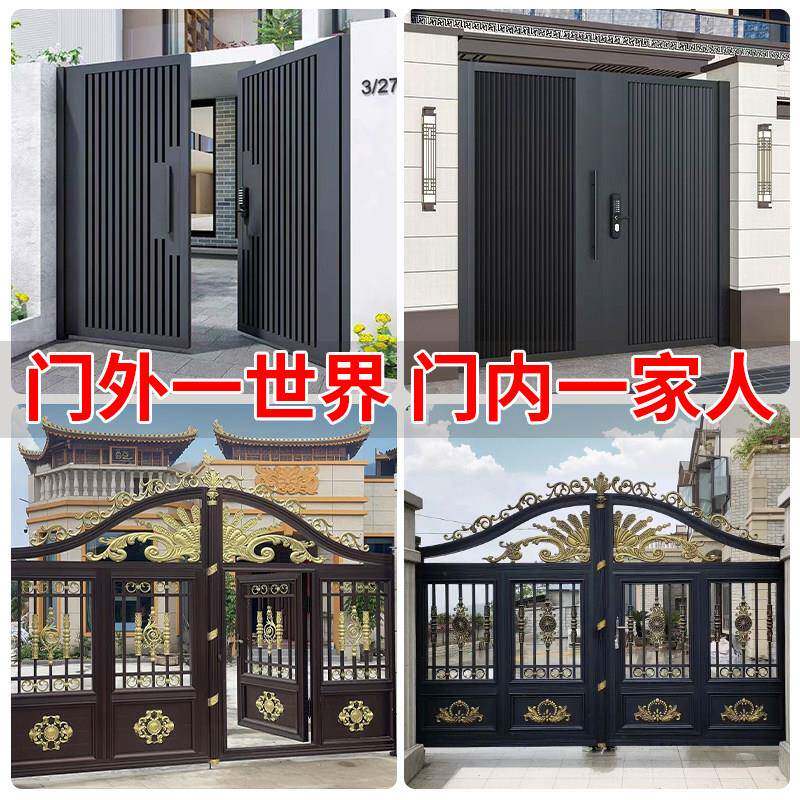 别墅庭院大门铝合金围墙入户对开门家用农村院子电动围墙铝艺大门