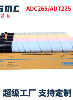 厂家直销适用震旦ADT-225/255粉盒ADT-C225复印机碳粉AD-C225 ADC