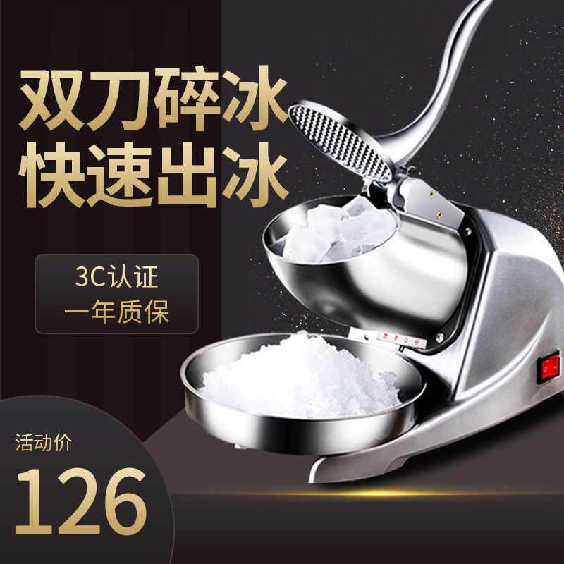碎冰机大功率雪花压冰机电动家用沙冰机商用奶茶店刨冰机一件批发