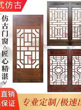 仿格LTC古门窗木实花格新中式镂空玄关屏风隔窗断子复古东阳木雕