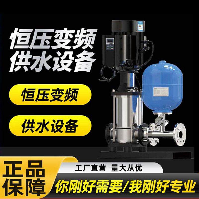 南方多级单泵无负压变频供水设备生活社区二次加压恒压供给水设备
