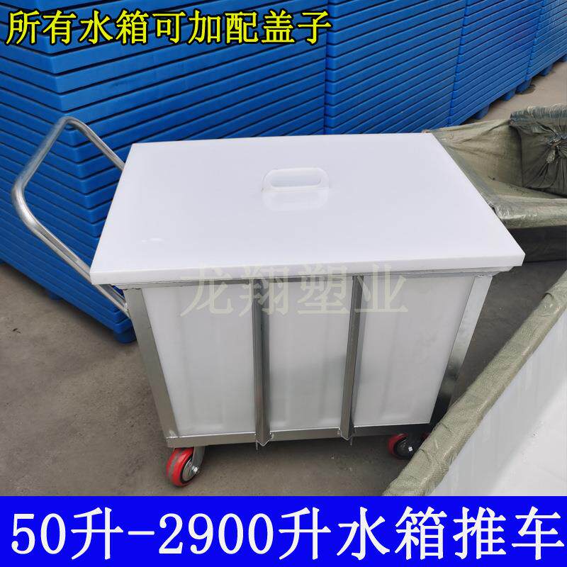 染厂布车落布车牛津水箱带轮子车间周转箱车印染推布车酒店布草车