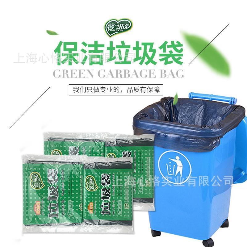 可爱可黑色大号垃圾袋环卫保洁酒店塑料加厚大垃圾袋物业大垃圾袋