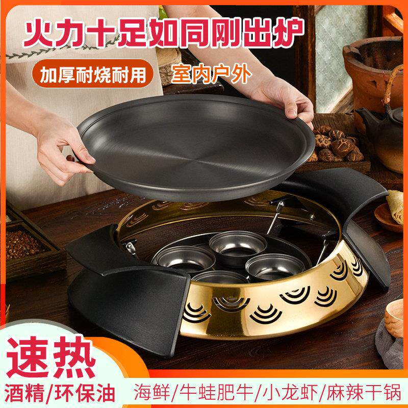 圆形金色烤匠干锅炉小龙虾盘海鲜大咖盘牛蛙锅商用诸葛烤鱼炉餐厅