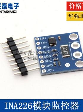 CJMCU-226 INA226 电压 电流功率 监控器 报警功能 36V 双向 I2C