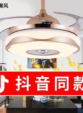 中山灯具风扇灯餐厅灯蓝牙音乐吊扇灯智能变频卧室隐形吸顶风扇灯