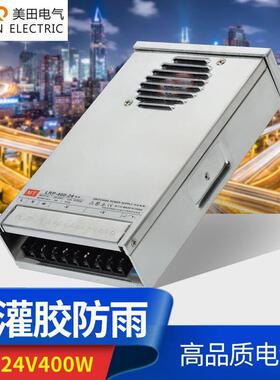 LED防雨电源半灌胶铝壳工程款24V400W广告变压器防雨电源12V户外