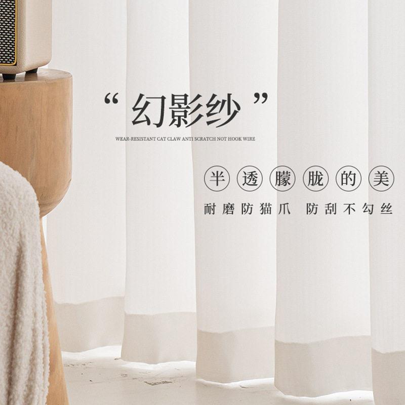 加厚窗纱防刮幻影纱客厅卧室阳台飘窗透光不透人简约梦幻纱帘