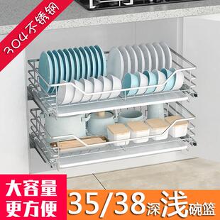 浅拉篮350深304不锈钢800整体橱柜碗碟蓝550厨房拉拦700碗篮抽屉