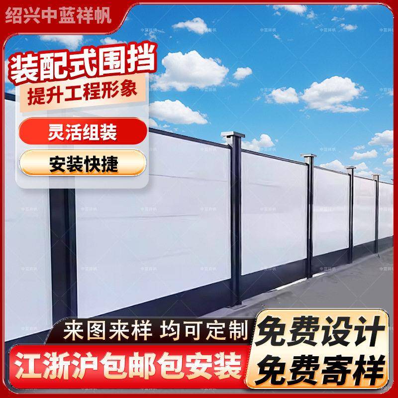 装配式围挡板铁皮护栏工地施工道路临时装配式围挡市政施工围挡