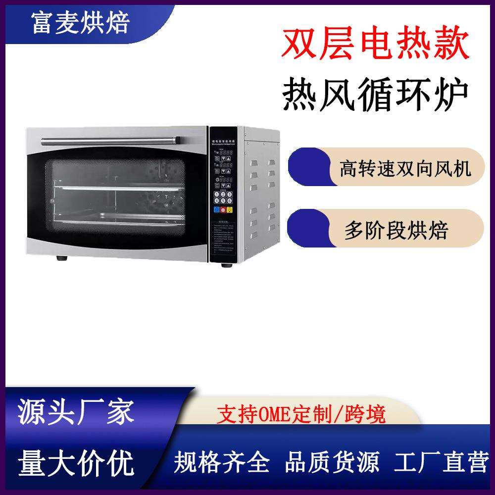 厨房酒店多功能循环烤箱烘焙炉商用大容量焗炉多功能蒸烤箱
