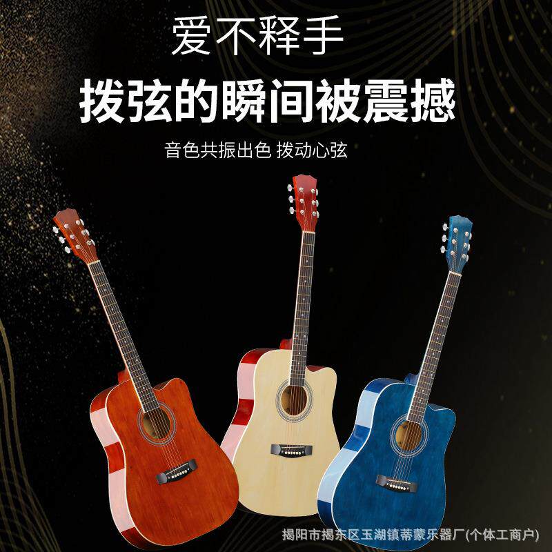 亮光镶边款吉他38寸41寸民谣木吉他初学者练习琴jita吉它工厂