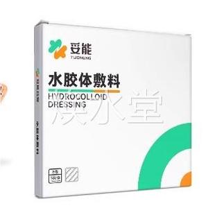 妥能超薄水体敷料胶人工伤创皮口UKS贴净痘医用透口明敷料痘痘贴1