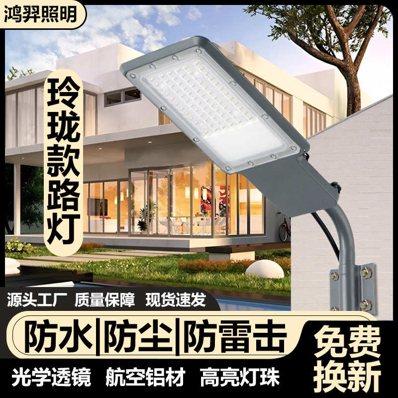 高亮led宝刀路灯头户外防水防雷道路庭院灯压铸路灯马路弯灯街灯