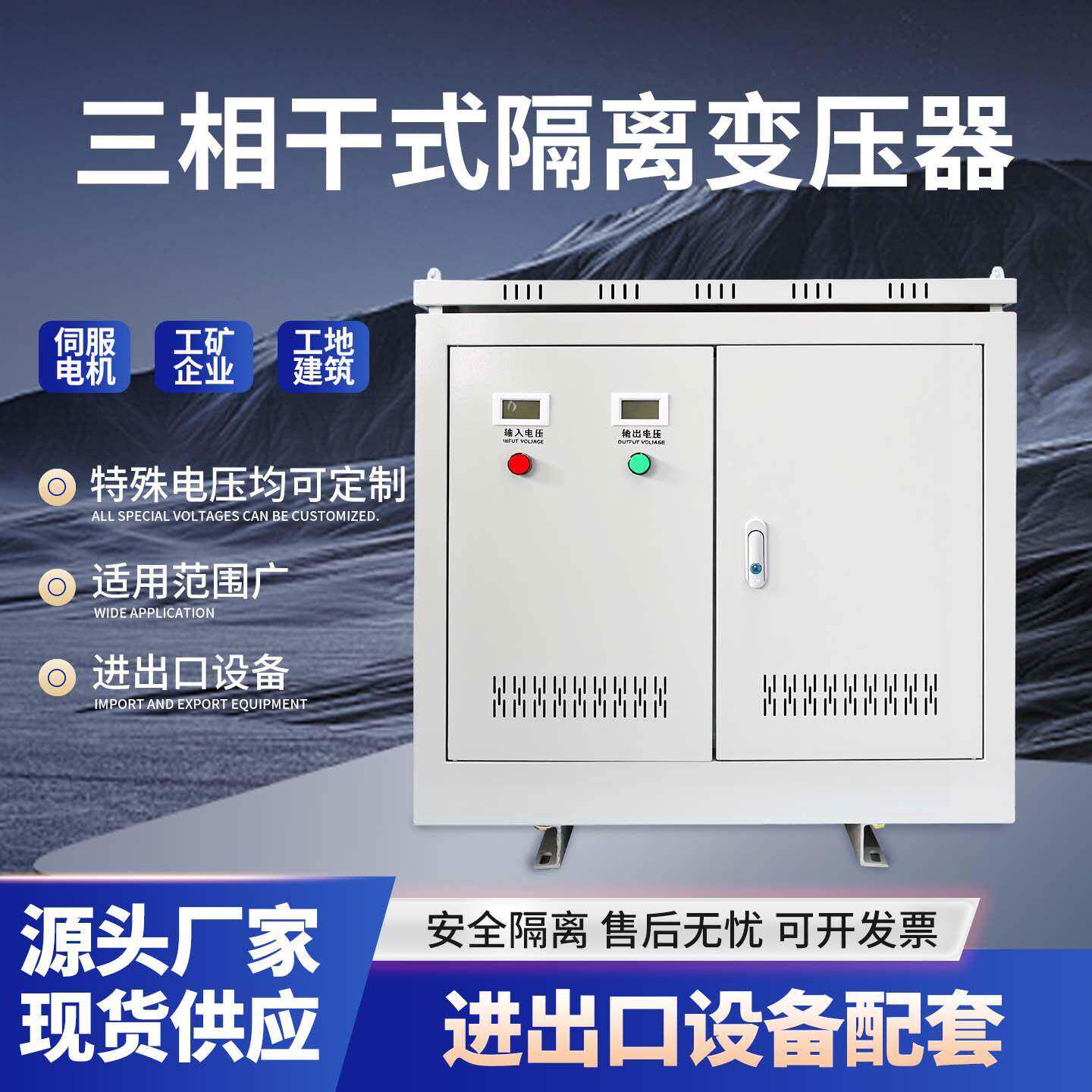 隧道三相升压变压器320v340v360v升380v440V690V山上电压增压器