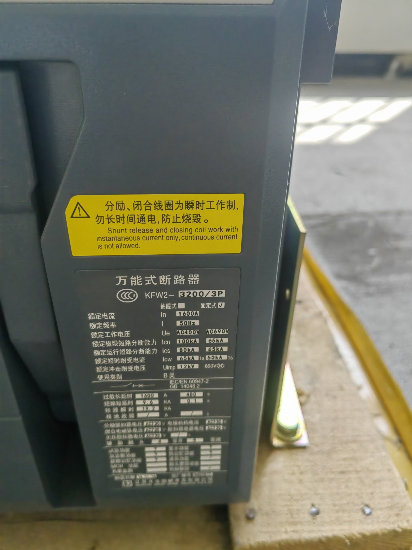 3200A断路器，全新不带包装