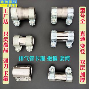 汽车排气管卡箍接头抱箍管夹消音器直通变径管转接头管转径连接卡