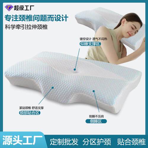 蝶形枕凉感记忆棉枕头护颈颈椎枕人体工学护颈枕记忆枕头现货