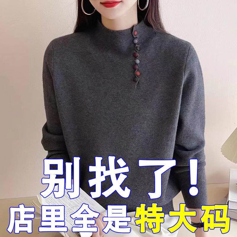胖mm秋冬特大码半高领女士毛衣2025新款内搭遮肚子针织打底羊毛衫
