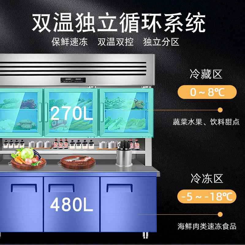 麦丰多功能子柜冻冷藏冷一体机冰母柜用商后289厨操工作台展示柜