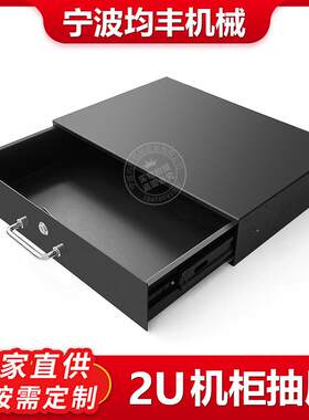 机柜抽屉 航空箱式功放音响导轨金属抽拉滑动1U2U3U4U抽屉19英寸