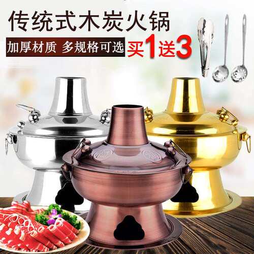 加厚不锈钢木碳火锅炉传统火锅野炊锅家用火锅野外火锅木炭火锅