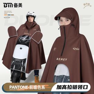 机车专用雨披男 全身防暴雨新款 备美电动车雨衣女款 加厚加大长版