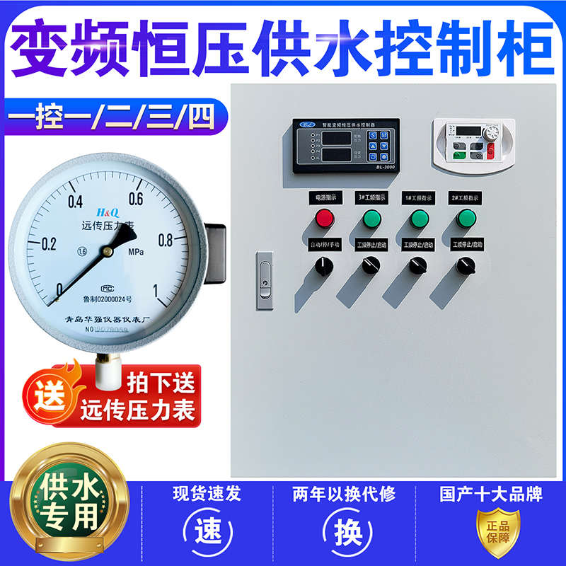 恒压供水控制柜5.5KW科肯ABB变频器风机水泵plc控制箱变频柜调速