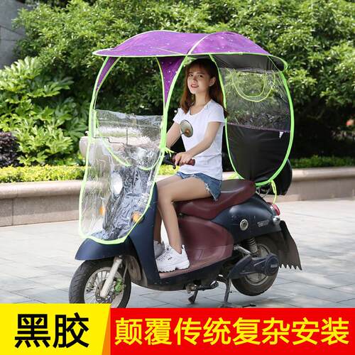 电动车雨棚黑胶遮阳伞防晒挡风罩挡雨通风电动车滑板车机车雨篷