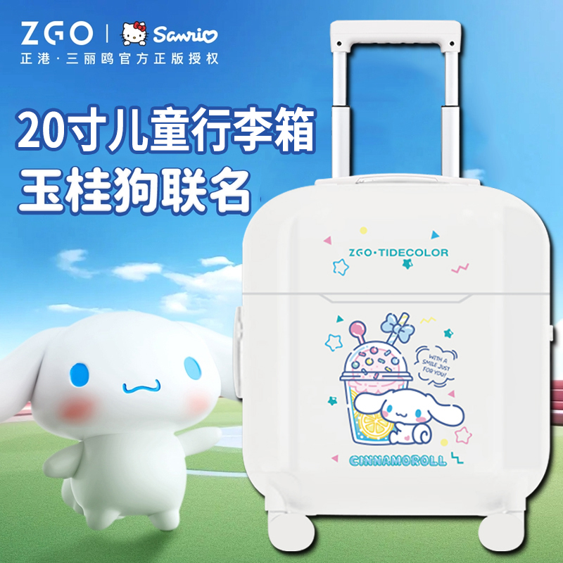 【玉桂狗正版】三丽鸥儿童女孩小型行李箱女童20寸登机拉杆旅行箱