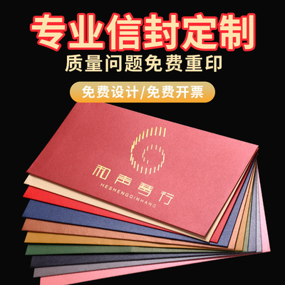 信封定制印刷logo增值税专用信封信纸套装高级感牛皮纸信封文件袋