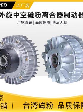 外壳旋转磁粉制动器离合器ZA6/12/25/50/100/200/A/Y中空孔电磁