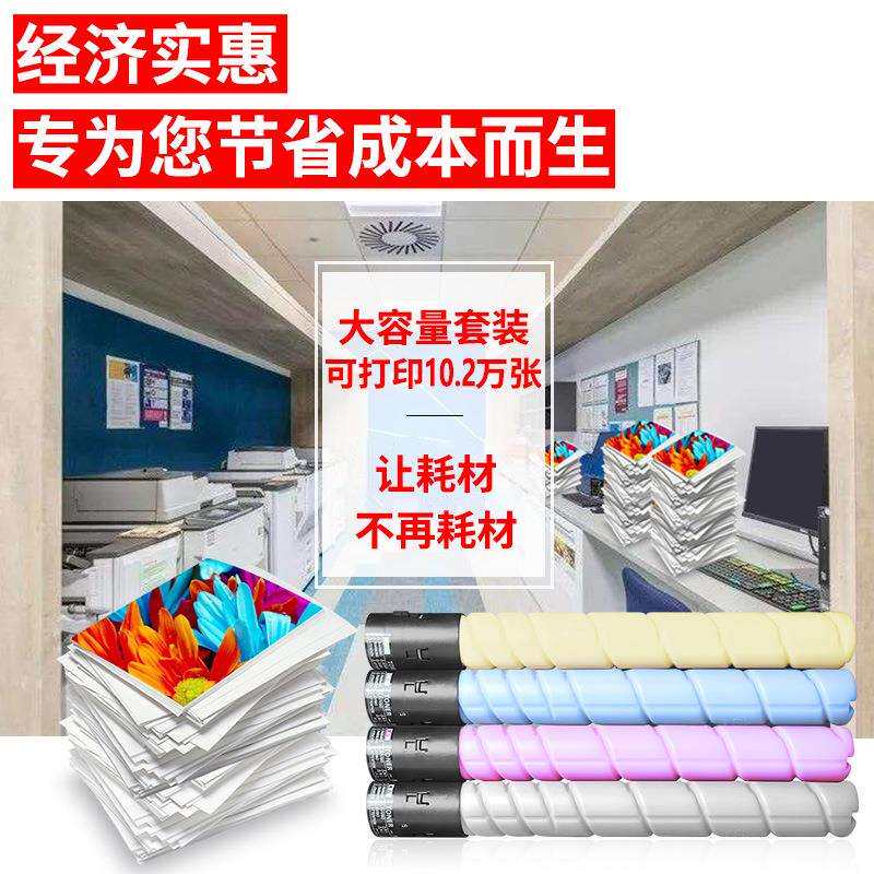 适用柯尼卡美能达TN220粉盒C221彩色碳粉C221S C281复印机墨粉盒