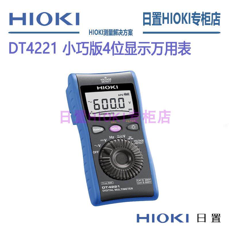 HIOKI日置DT4221万用表DT4222小巧版DT4223真有效值DT4224电工