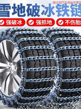 适用哈弗H6运动版大狗H7H8H9H2H2S H4H5哈佛M6F5F7汽车轮胎防滑链