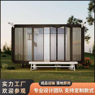 苹果舱民宿移动房子酒店户外阳光房办公室景区太空舱苹果仓驿站