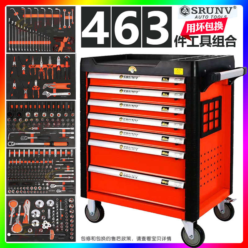 维修车专用工具车463件汽修工具全套装组合工业级抽屉式箱柜推车