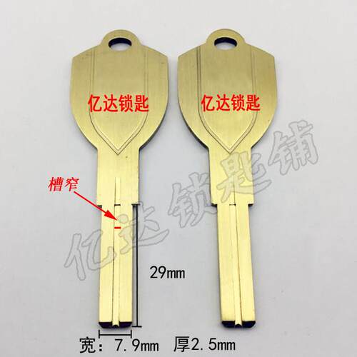 【E129】金色美晶双面内铣钥匙胚 中间槽窄 超C级钥匙胚 钥匙料