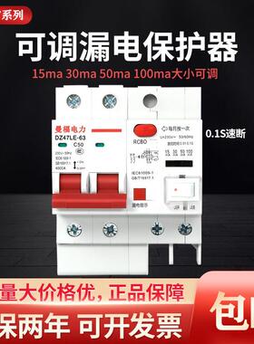 220V漏电保护器32A 63A家用15ma 30ma 50ma 100ma可调 空气开 关