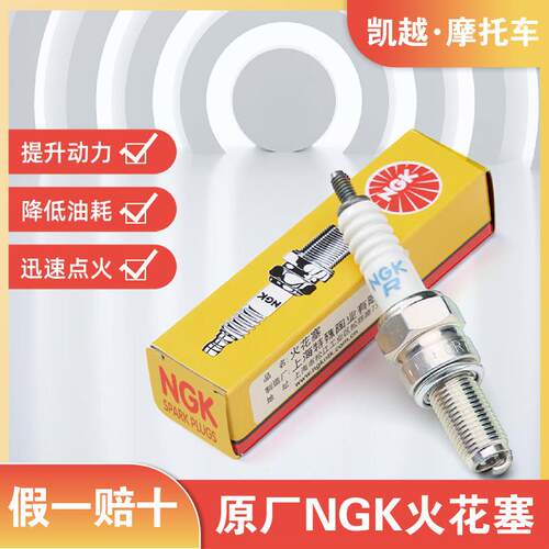 适用珠峰凯越450RR 250 321 350 500F525X 800X 625V摩托车火花塞
