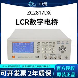 中策LCR数字电桥ZC2817DX高精度2810D/2811D电阻电感容表测试量仪